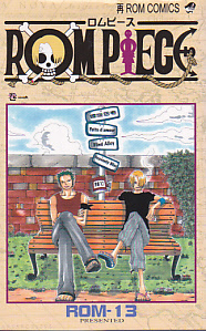 [ゾロサン]　ROM PIECE（ロムピース）１巻・再ROM COMICS／ROM-13（ナリ）