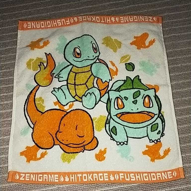 ポケモンセンター フシギダネ ゼニガメ ヒトカゲ ぬいぐるみ