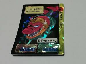 『ダイの大冒険』タカラカード No.51 プリズム キラ コレカ ドラゴンクエスト ダイ大 colleca■カードダス・ＰＰカードなど在庫あり