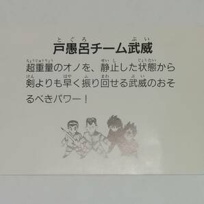 『リクエスト出品可能』幽遊白書 原作絵？カード 武威(幽白)詳細不明品■カードダス・ＰＰカード・バンプレスト・ヒーローコレクションなどの画像2