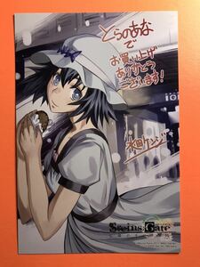 【激レア】Steins;Gate シュタインズゲート 亡環のリベリオン　とらのあな特典　非売品　イラストカード　水田ケンジ　検索：ペーパー