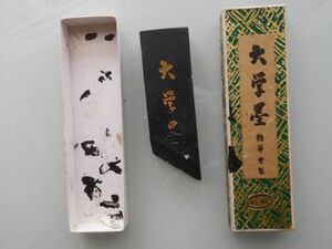 書道　墨020207 精華堂　大学墨　ワレ　3.5X12X1.6CM　昭和レトロ 1980年代