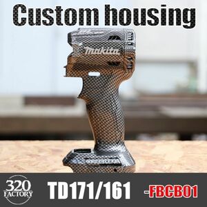 makita modified TD171-FBCB01 carbon flat woven Makita impact driver custom housing exterior 