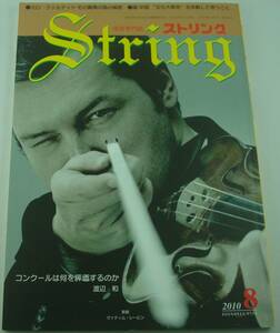  free shipping * string comfort speciality magazine -stroke ring 2010 year 8 month number va Io Lynn va dim *re- pin Gerard * Pooh re