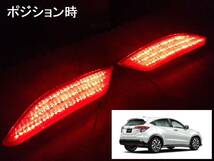 VEZEL ヴェゼル RU1～4 LEDリフレクター 132発 純正加工 ブレーキ連動 減光付 即決大阪 jsmu モデアクセ 無dadsix jdm★_画像3