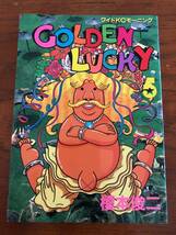 榎本俊二 ゴールデンラッキー 1 2 5 6 セット ゴールデン ラッキー GOLDEN LUCKY_画像4