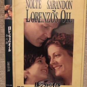 ロレンツォのオイル DVD Lorenzo's Oil