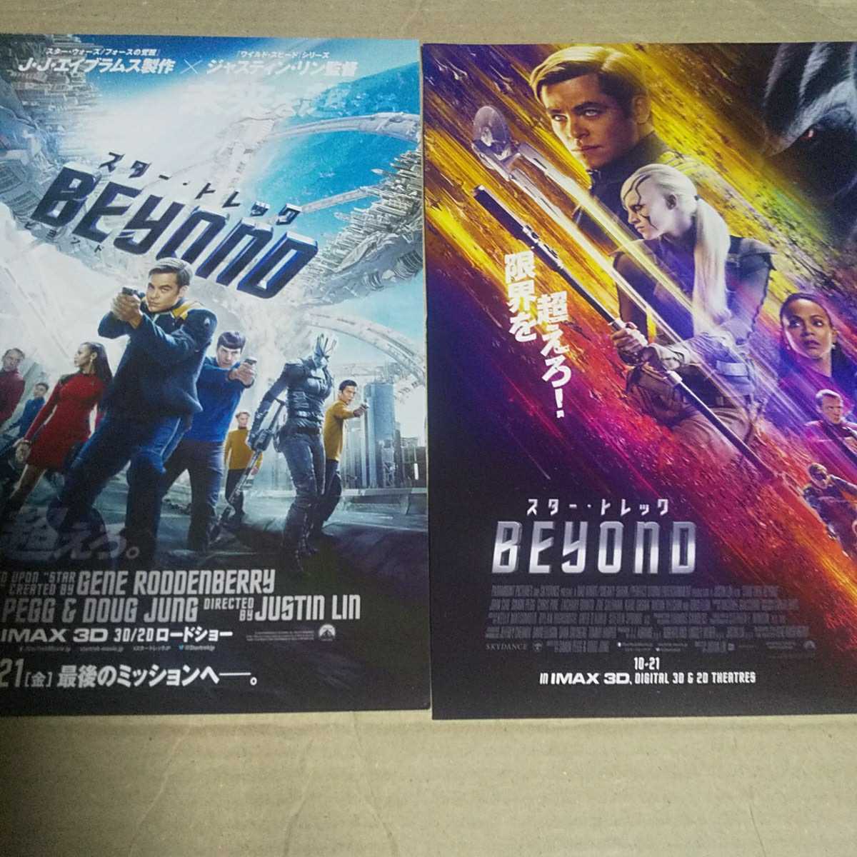2023年最新】ヤフオク! -スタートレック beyond(アンティーク