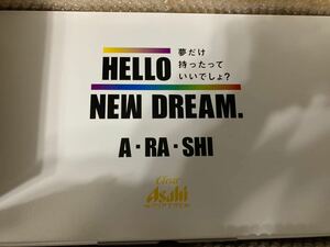 嵐　クリアアサヒ　オリジナルデザイングラス3個セット　HELLO NEW DREAM.