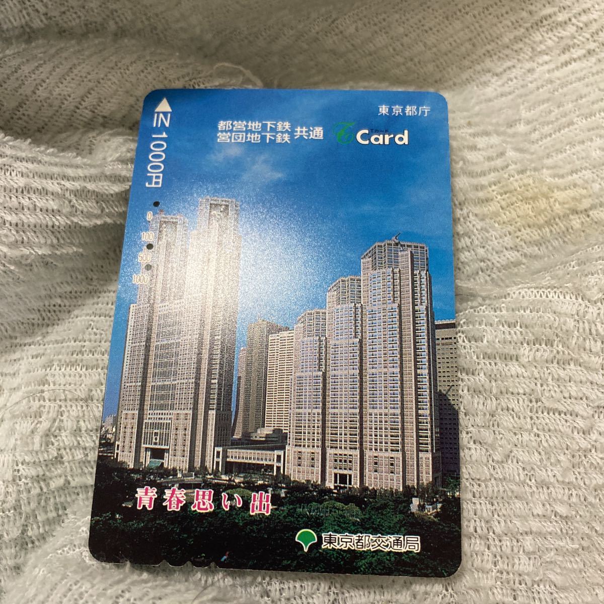 2025年最新】Yahoo!オークション -都営地下鉄 tカードの中古品 2025年最新】Yahoo!オークション -都営地下鉄 tカードの中古品