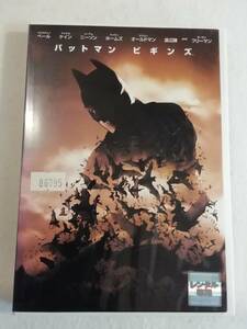 中古DVD『バットマン ビギンズ』レンタル版。監督クリストファー・ノーラン。同梱可能。即決。