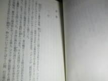 ★日本推理作家協会賞 福井晴敏『亡国のイージス 上下揃』講談社文庫;2002年初版帯付;カバ-;樋口真嗣*在日米軍基地で発生した未曾有の惨事_画像5