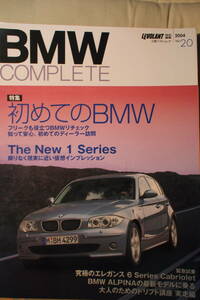 ＢＭＷ　ＣＯＭＰＬＥＴＥ　ＶＯＬ．２０　2004