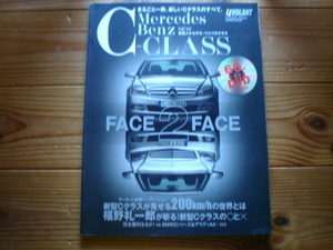 LEVOLANT特別編集　メルセデスベンツ　C-Class　W204　2007　DVD欠