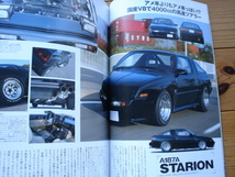 OPTION2　EvolutionQ　旧車・名車・絶版車　RB移植S30　A187Aスタリオン　_画像4