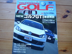 LEVOLANT　VOLKSWAGEN　GOLF　FAN　2010　ゴルフⅥ　GTIの実力　徹底解剖　シロッコ検証