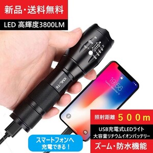 防水LEDランプ高輝度ライト/USB充電式（大容量バッテリー内蔵）　登山　キャンプ　夜釣り　警備巡回