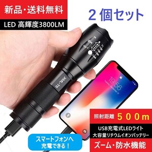 (2個セット)防水LEDランプ高輝度ライト/USB充電式 キャンプ 夜釣り 夜間巡回