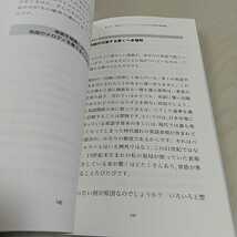 人を動かす英語 イェール大学で学べるコミュニケーションの極意 PHP新書 ウィリアム・ヴァンス 神田房枝 英語学習 英会話_画像3