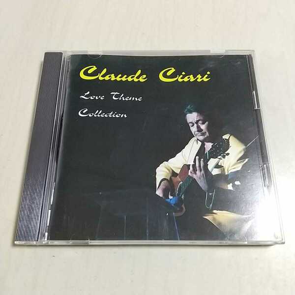 クロード・チアリ LOVE THEME COLLECTION 音楽CD CLAUDE CIARI ラブテーマコレクション 中古 FRCP30538