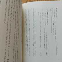 酒井の現代文ミラクルアイランド 増補改訂版 評論篇 情況出版 中古 代々木ゼミナール 代ゼミ 国語 評論編 大学入試 受験_画像3