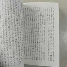 パトリシア・コーンウェル 変死体 文庫2冊セット 上下巻 講談社文庫 中古 ミステリー 上 下 上巻 下巻_画像6