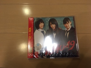 新品 未開封 純情U-19 / NMB48 （劇場盤）