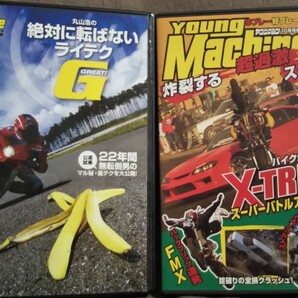 ヤングマシンDVD BigX X-TREME 他