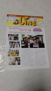 TDL　キャスト用社内報LINE誌　Vol.18 No.16(1999.8.30)