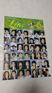 TDL　キャスト用社内報LINE誌　Vol.19 No.13(2000.6.30)