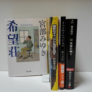 文庫本セット