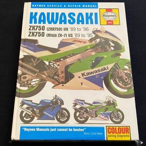 送料無料 新品★ZXR750/R ZX-7/R 1989-1996 ZX750/H/J/L/K/M サービス/リペア/マニュアル ヘインズ 英語 カワサキ Kawasaki Ninja 整備書