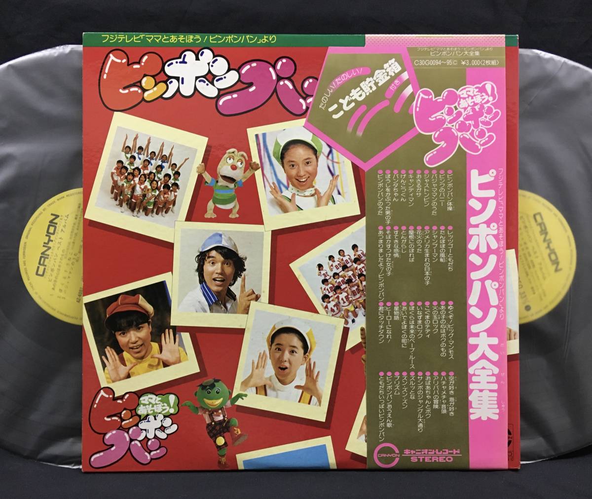 ピンポンパン ヒットヒット 大全集 4枚組 portmoremissionarychurch.org