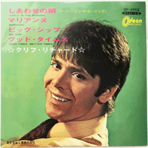 クリフ・リチャード(Cliff Richard)～しあわせの朝Early In The Morning（アーリー・イン・ザ・モーニング）/ビッグ・シップ～EP17cm4曲入