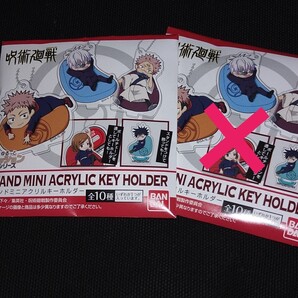 呪術廻戦 スタンドミニアクリルキーホルダー