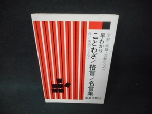 ヤフオク 名言 格言 ことわざの中古品 新品 未使用品一覧