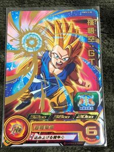 スーパードラゴンボールヒーローズ拡張超カードダスセット10　　孫悟空：GT　PSES13-02