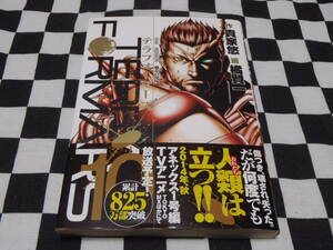 漫画本★マンガ★テラフォーマーズ★10★第１刷★初版★クリックポスト★TERRA FORMARS ★帯付