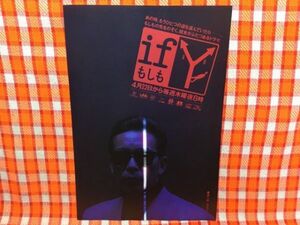 ヤフオク If もしも の中古品 新品 未使用品一覧 ヤフオク If もしも の中古品 新品 未使用品一覧