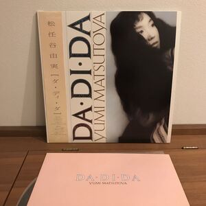 LP-001 松任谷由実 DA・DI・DA パンフレット付き LPレコード 松任谷正隆 林立夫 斎藤ノブ 白鳥英美子 浜口茂外也 citypop 和モノAtoZ