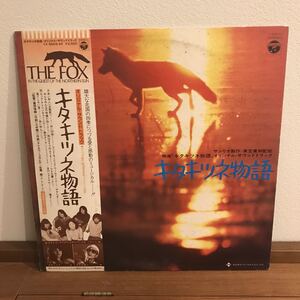 LP-004 Kitakinzo Sound Track Godigo yoshihito machida miki miki yoshizawa dynamite.jp Японский моно