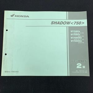 ■パーツカタログ ホンダ HONDA 2版 発行・平成20年10月 　SHADOW　750　VT750　RC50■