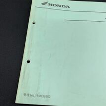 ■パーツカタログ ホンダ HONDA 2版 発行・平成20年10月 　SHADOW　750　VT750　RC50■_画像3
