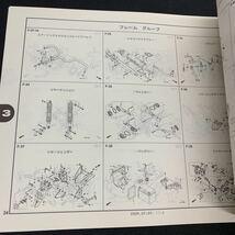 ■パーツカタログ ホンダ HONDA 1版 発行・平成21年7月 FAZE　ABS　SM250　MF11 ■_画像7