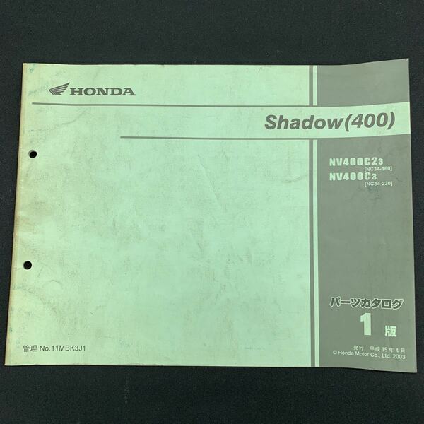 ■パーツカタログ ホンダ HONDA 1版 発行・平成15年4月　Shadow 400 NV400　NC34 ■