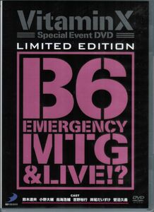 VitaminX B6緊急ミーティング＆ライブ!?　限定版　3枚組　鈴木達央 小野大輔 鳥海浩輔 岸尾だいすけ 吉野裕行 菅沼久義　ビタミンエックス