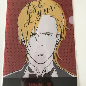 バナナフィッシュ アッシュ・リンクス　クリアファイル　BANANAFISH