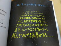 超名作の絶版本！　暗黒卿の子育て絵本！　ダース・ヴェイダーとルーク（４才）　帯付き美品　_画像5