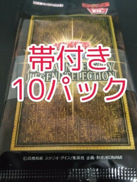 10パック 遊戯王 20th Anniversary ラーの翼神竜 ジャンプ
