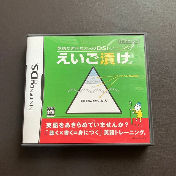 えいご漬け DSソフト 大人のDSトレーニング 英語が苦手な大人のDSトレーニングえいご漬け NINTENDO DS